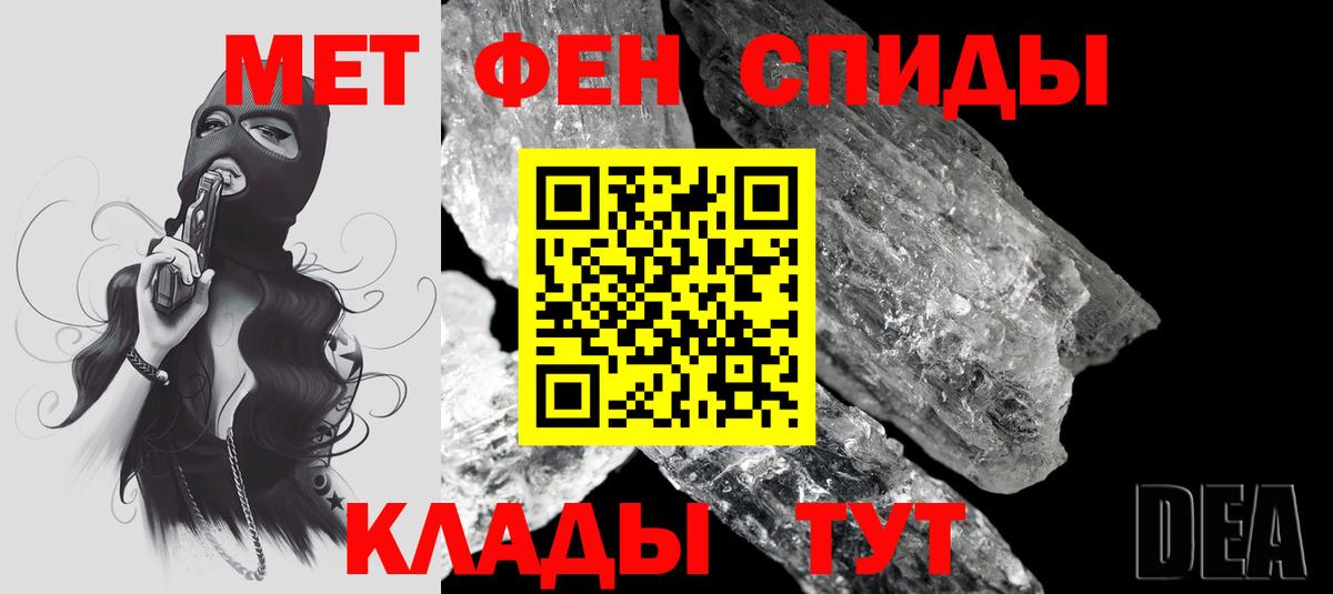 АМФЕТАМИН Розовый Рубцовск