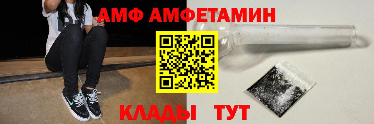 Рубцовск  Амфетамин  Amphetamine  Вход с VPN  Амфетамин 98% 