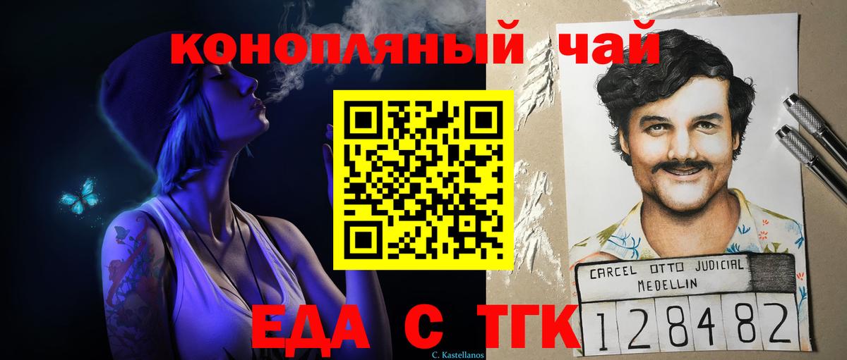 Cannafood конопля  Вход с VPN  Рубцовск 