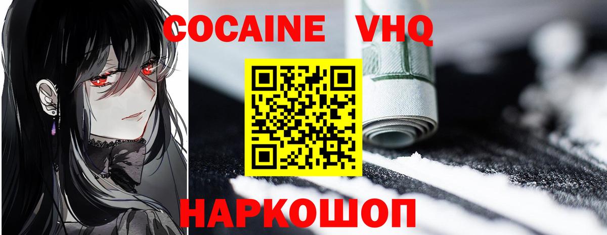 Кокаин Боливия  COCAIN  Рубцовск  Cocaine Боливия  Вход с VPN 