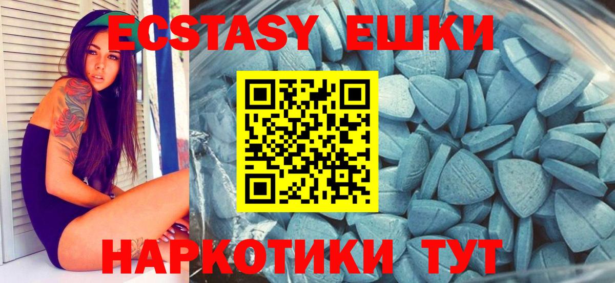 Рубцовск  маркетплейс Telegram  Вход с VPN  Ecstasy Cube  Экстази 