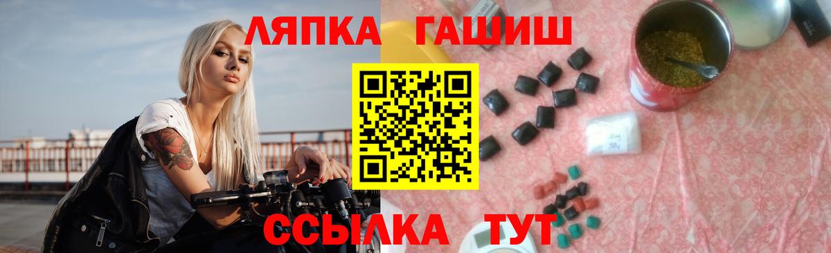 Рубцовск  Гашиш гашик  Вход с VPN  ГАШ гарик 