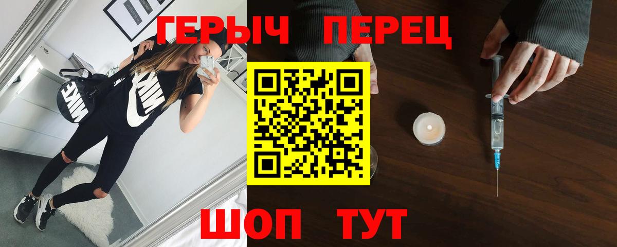 Рубцовск  ГЕРОИН афганец  Вход с VPN 