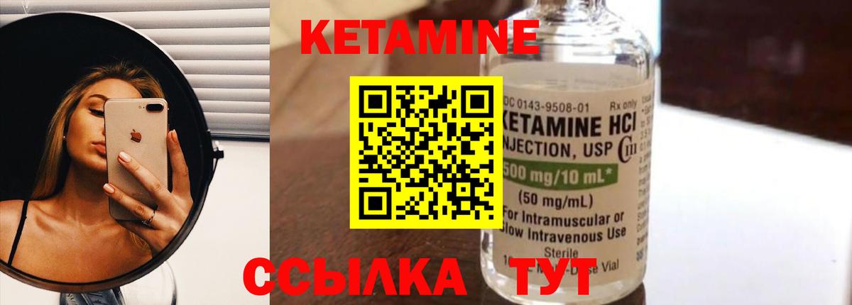 КЕТАМИН ketamine  Кетамин ketamine  Рубцовск  Вход с VPN 