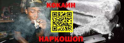 кокаин премиум Свободный