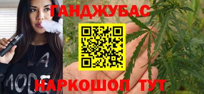каннабис Севастополь