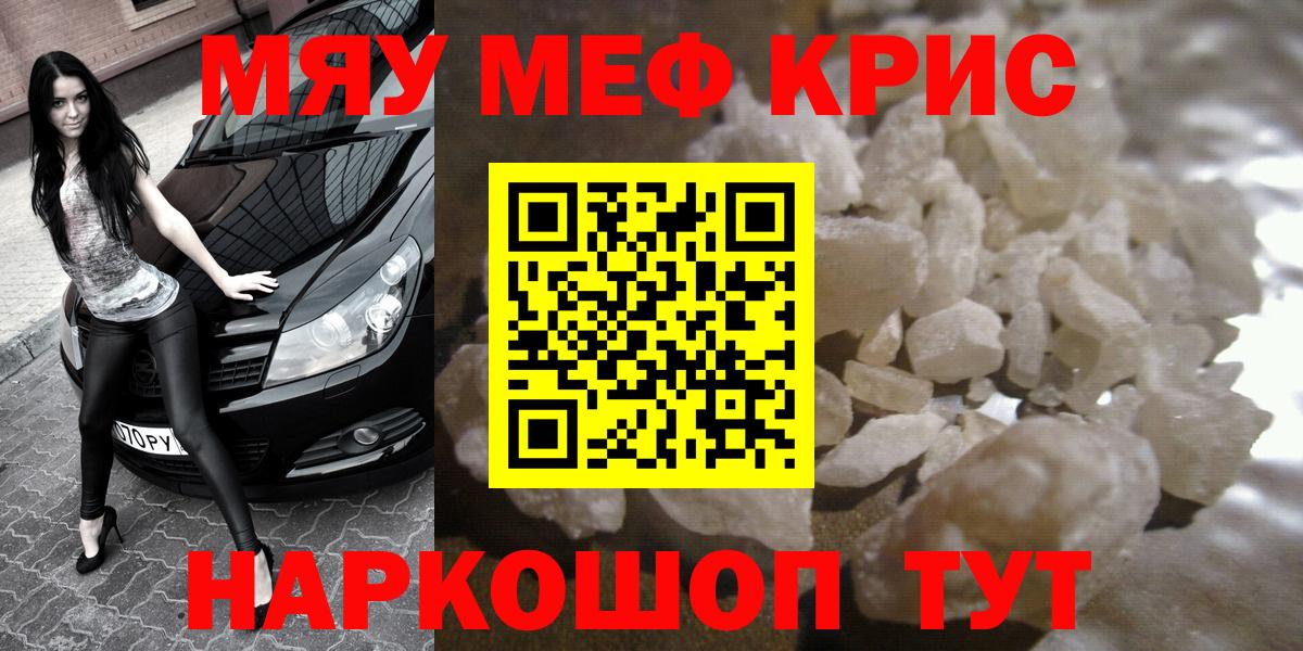 Меф  Мефедрон  Рубцовск  Меф 4 MMC  hydra ссылка  Вход с VPN 