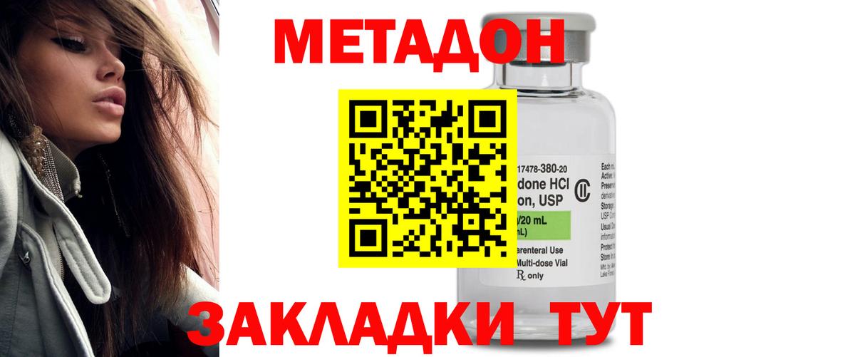 Рубцовск  Метадон methadone  Вход с VPN 