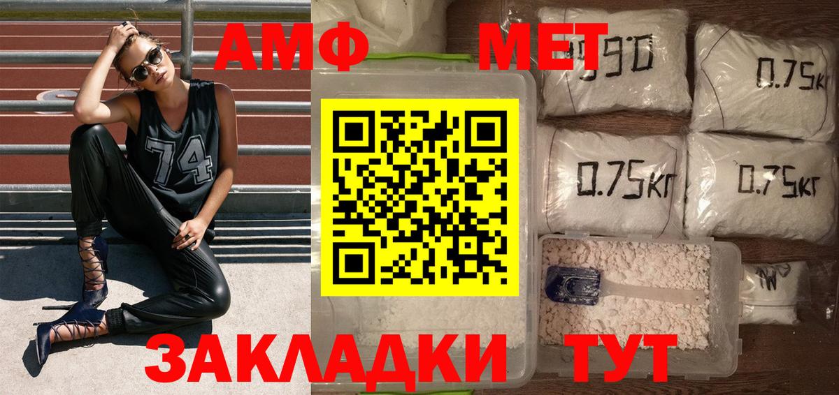 Метамфетамин Декстрометамфетамин 99.9%  Метамфетамин Декстрометамфетамин 99.9%  Рубцовск  Вход с VPN 