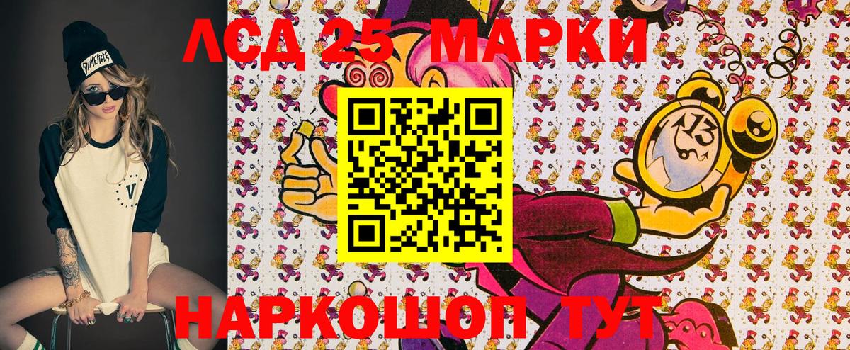 Рубцовск  Марки N-bome 1,8мг  Вход с VPN 