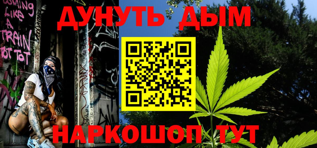 Шишки марихуана THC 21% Рубцовск